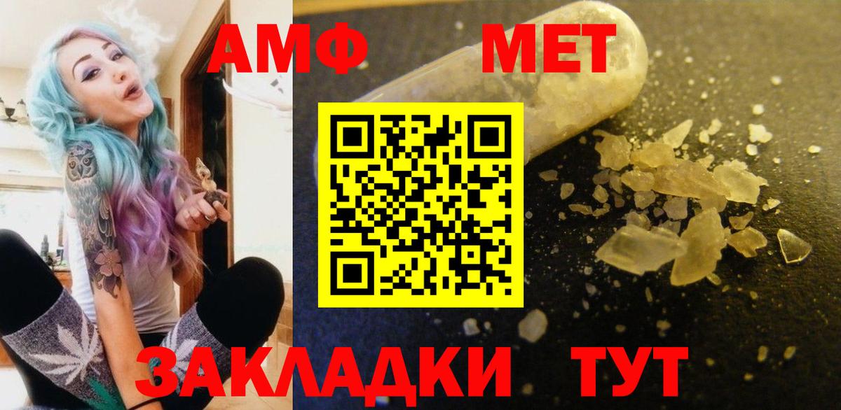 АМФ  Вход с VPN  Мичуринск  нарко площадка как зайти  Амфетамин Розовый 