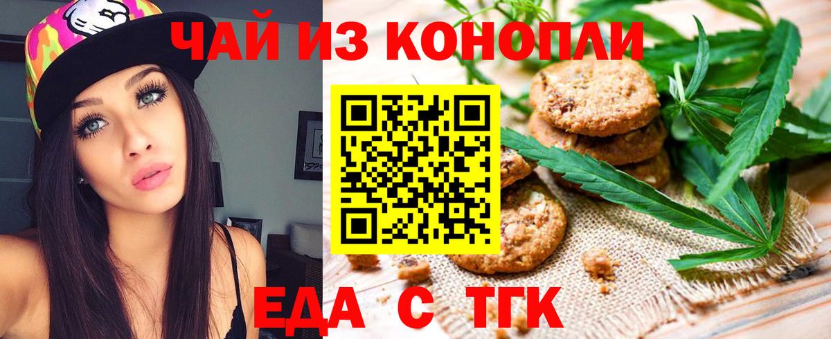 Мичуринск  Cannafood конопля  Вход с VPN 