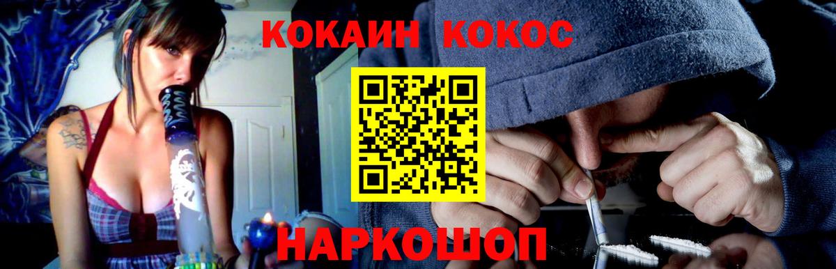 Кокаин 99% Мичуринск