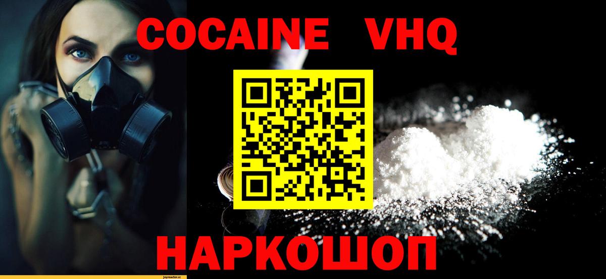 COCAIN Перу  КОКАИН FishScale  Мичуринск  Кокаин  Вход с VPN 