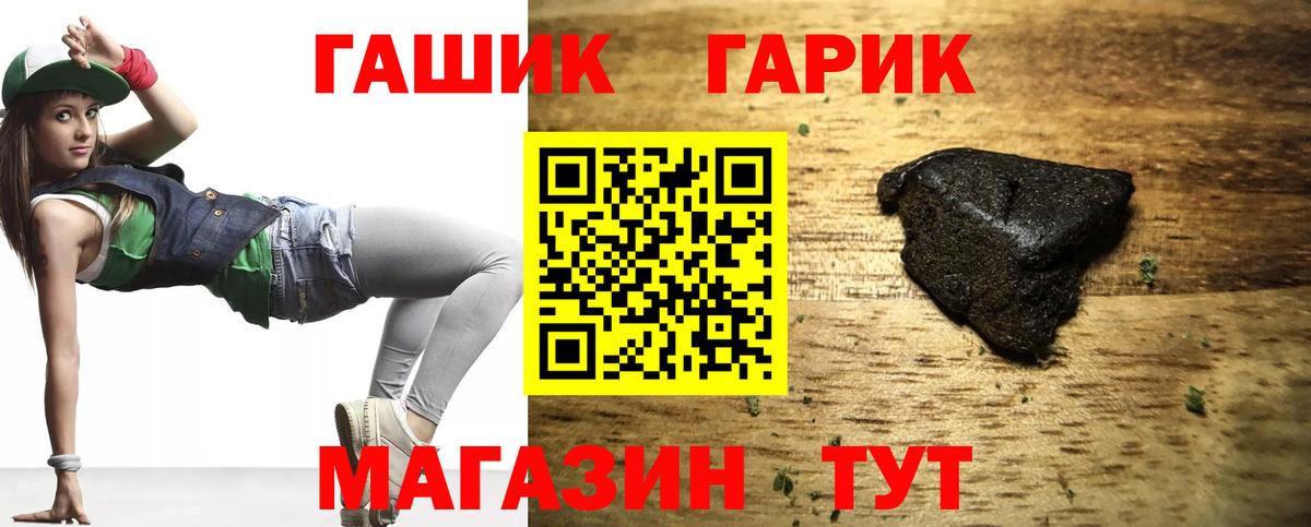 ГАШ AMNESIA HAZE Мичуринск