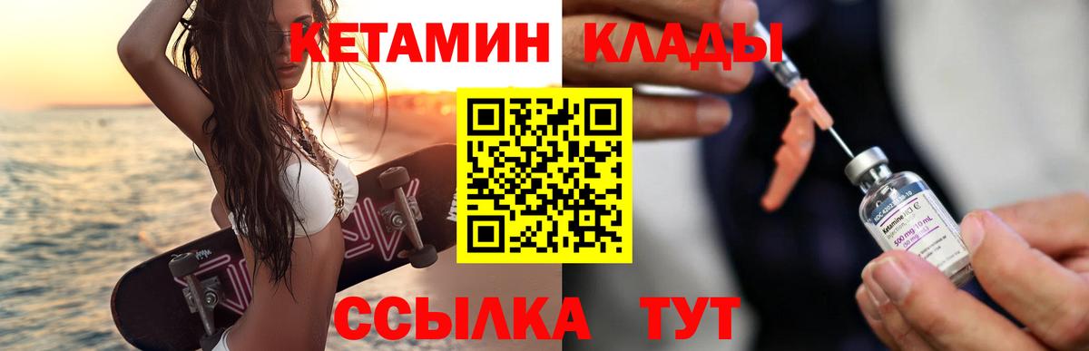 Кетамин VHQ  Кетамин VHQ  Вход с VPN  Мичуринск 