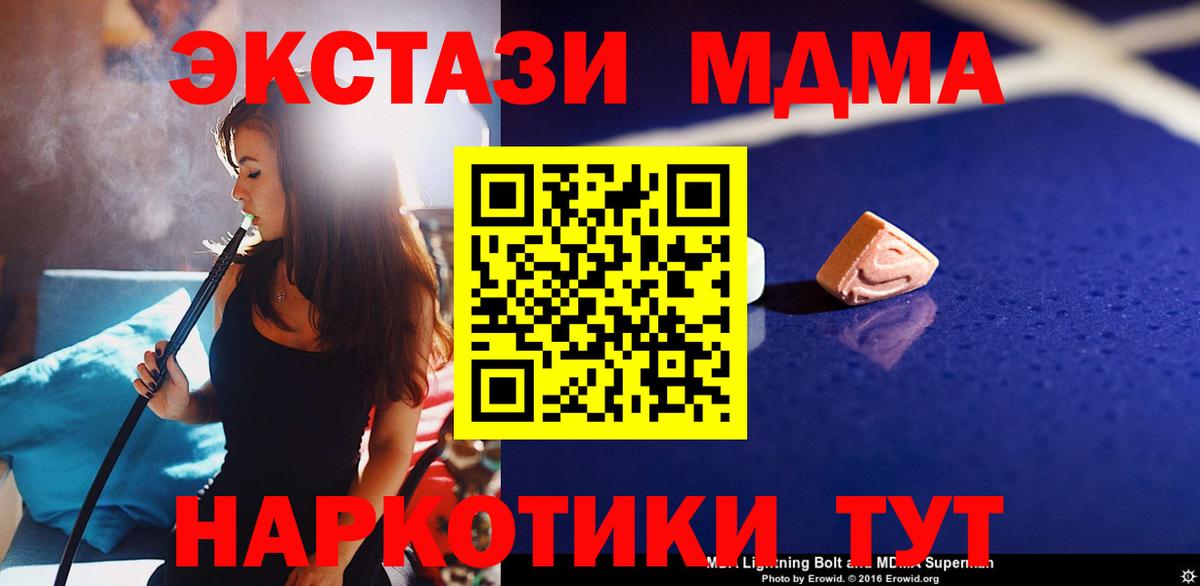МДМА  MDMA VHQ  МДМА молли  Вход с VPN  Мичуринск 