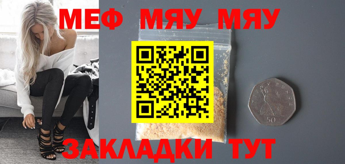 Мефедрон мяу мяу  МЕГА ссылки  Мичуринск  Вход с VPN  МЕФ mephedrone 