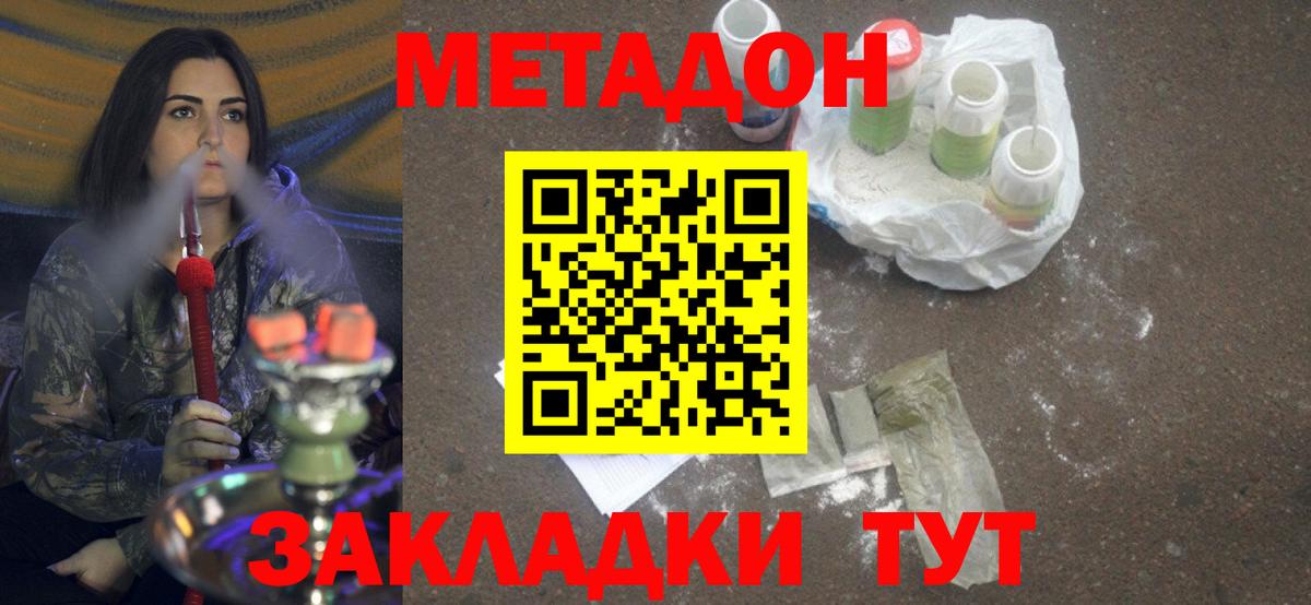 МЕТАДОН белоснежный  Вход с VPN  Мичуринск  МЕТАДОН мёд 