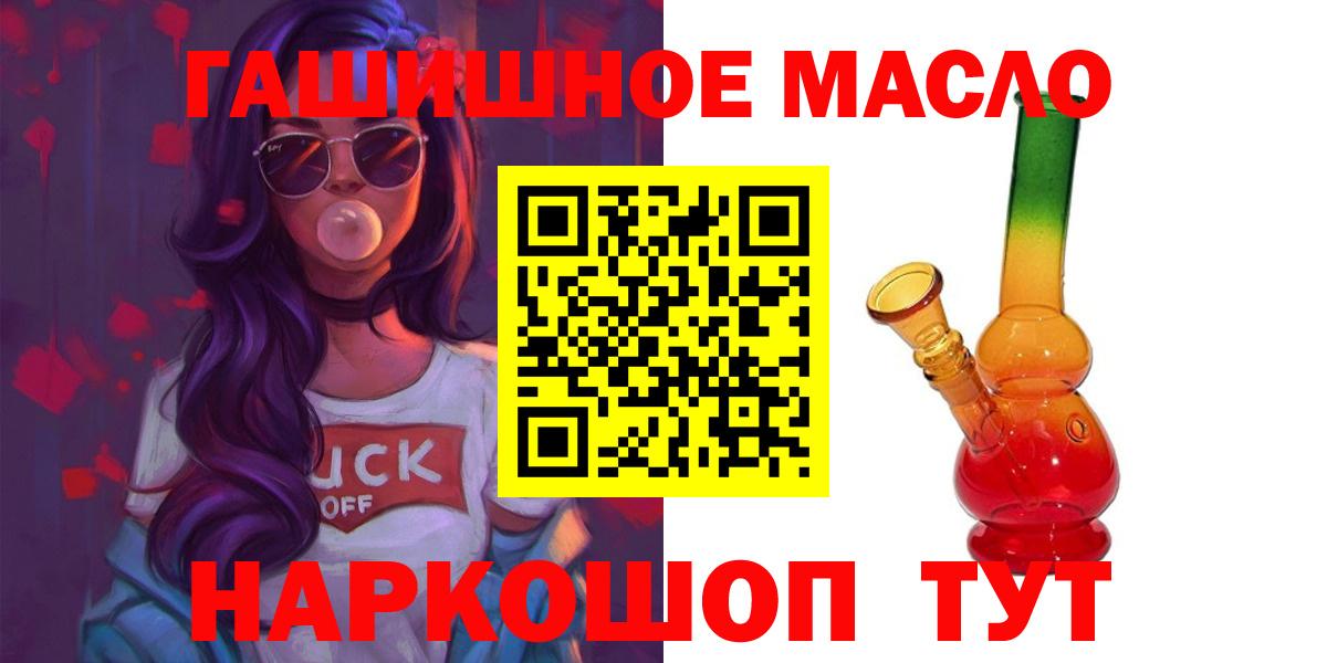 Мичуринск  ТГК вейп  Вход с VPN  Дистиллят ТГК вейп 