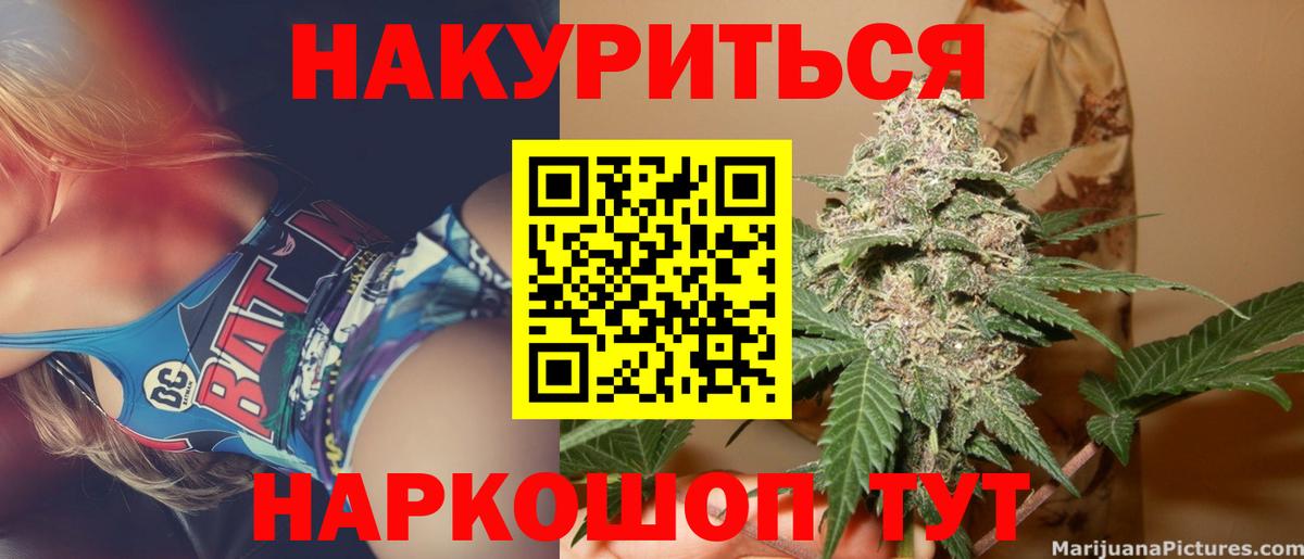 Мичуринск  Шишки марихуана SATIVA & INDICA  МАРИХУАНА White Widow  Конопля OG Kush  Вход с VPN 